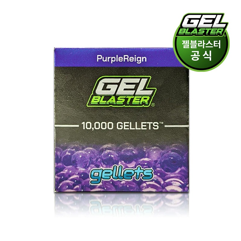 젤렛 - 퍼플Gellets™ - Purple 10k